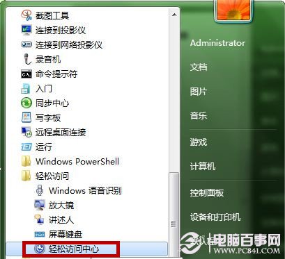 Win7任务栏如何停止窗口自动移动 禁止任务栏窗口自动移动图文教程