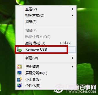 Win7右键如何添加卸载USB设备快捷键  设置卸载USB设备快捷键图文教程