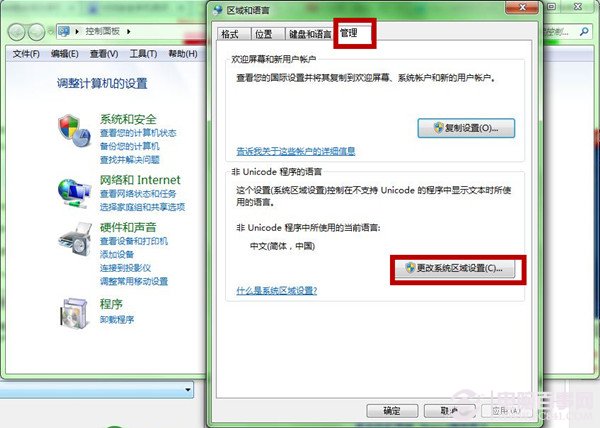 Win7文字显示乱码怎么办？ 修复中文显示乱码图文教程