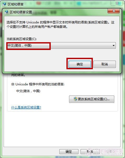 Win7文字显示乱码怎么办？ 修复中文显示乱码图文教程