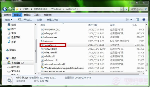 Win7系统无法玩QQ游戏的解决方法  修复游戏中蓝屏图文教程