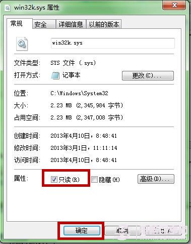 Win7系统无法玩QQ游戏的解决方法  修复游戏中蓝屏图文教程