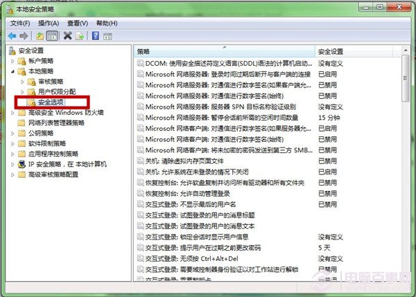 Win7登陆界面如何设置提示语  最炫系统登陆界面设置图文教程