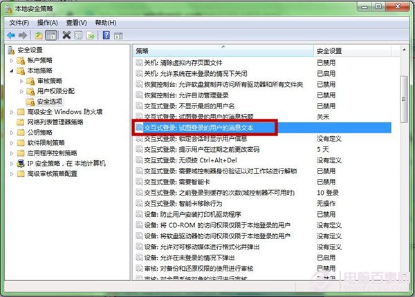 Win7登陆界面如何设置提示语  最炫系统登陆界面设置图文教程