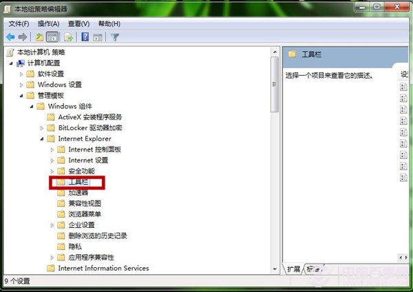 Win7系统如何固定定IE工具栏  锁定IE工具栏图文教程