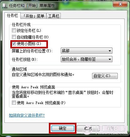 Win7系统如何调整任务栏图标大小 更改任务栏图标大小图文教程