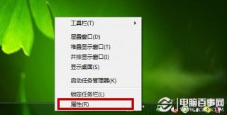 Win7系统如何调整任务栏图标大小 更改任务栏图标