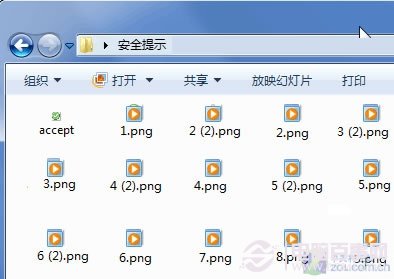 如何修复Windows7缩略图错乱问题