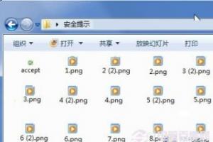 如何修复Windows7缩略图错乱问题