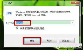 Win7如何使用显示颜色校准功能 屏幕文字和颜色校