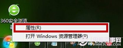 Win7如何自定义“开始”菜单  DIY“开始”菜单图文教程