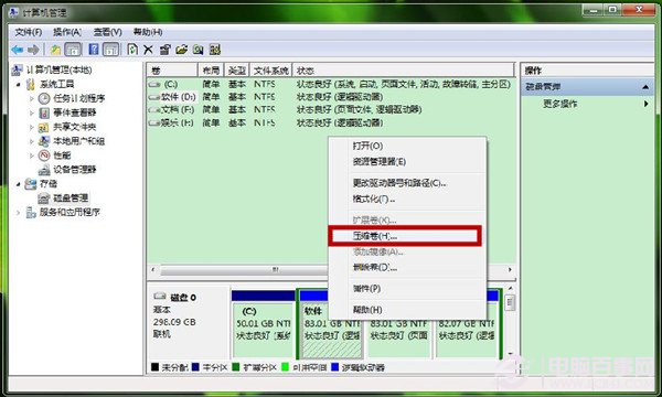 Win7怎么创建新的磁盘分区 新建磁盘分区图文教程