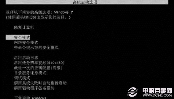 Win7开机提示“Group Policy Client”服务无法登陆的解决方法