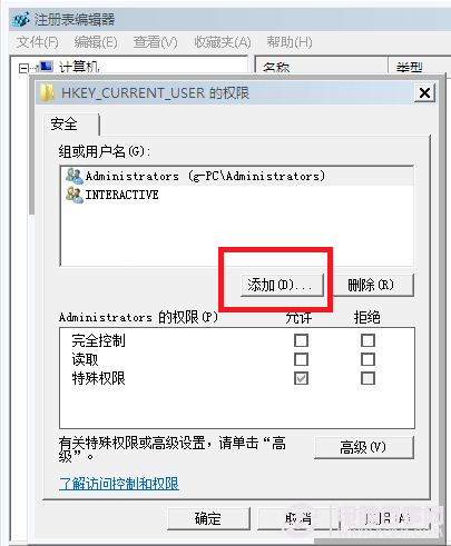 Win7开机提示“Group Policy Client”服务无法登陆的解决方法