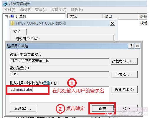 Win7开机提示“Group Policy Client”服务无法登陆的解决方法