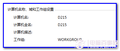  Win7远程桌面提示“您的凭据不工作”怎么办？报错“您的凭据不工作”的解决方案