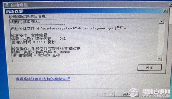  Win7开机无法进入系统怎么办？ 开机系统自动修复的解决方案