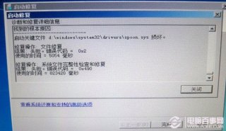 Win7开机无法进入系统怎么办？ 开机系统自动修复