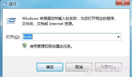 win7如何安装字体？Windows7安装字体的两种方法