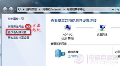 Win7连不上WiFi怎么办? 恢复无线网络连接图文教程