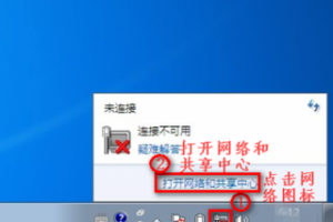 Win7连不上WiFi怎么办？ 恢复无线网络连接图文教