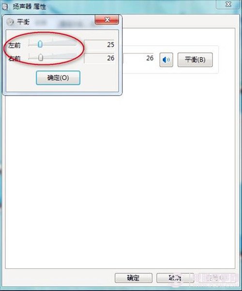 Win7笔记本一个喇叭无声怎么办？ 电脑一个喇叭失声的解决方案