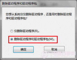 win7如何卸载打印机驱动的？