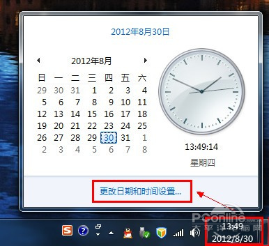 Win7如何设置自动更新时间