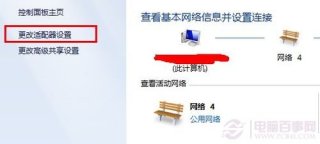 在win7下怎么设置无线网络共享