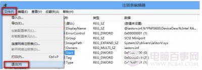 win7系统蓝屏错误代码0x0000007b解决方法