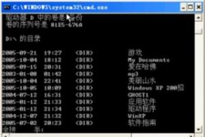 Win7下改变命令提示窗口的标题