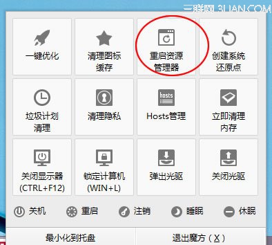 Windows7桌面图标无法拖动怎么办?