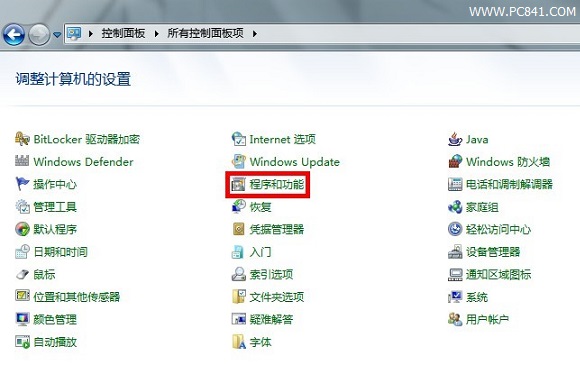 开启Win7 IIS服务方法步骤