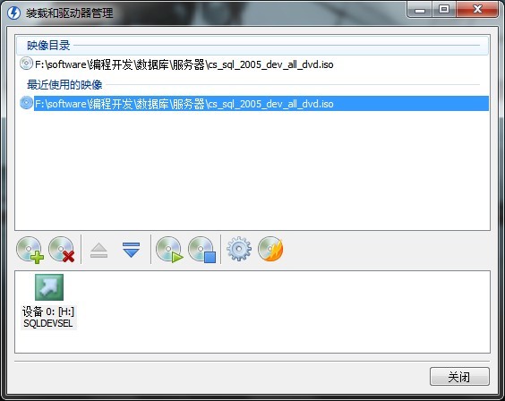 加载SQL Server 2005镜像