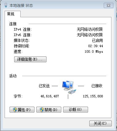 Win7怎么改DNS地址方法步骤