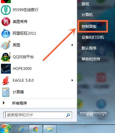 进入Win7控制面板