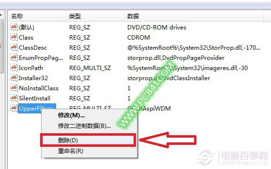 Win7光驱不见了的解决办法