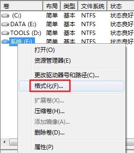 删除电脑双系统中的一个方法