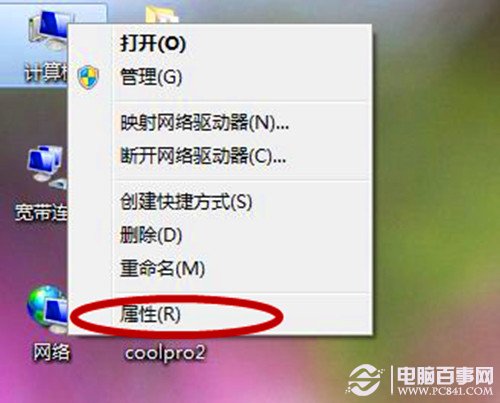 Windows7如何设置虚拟内存？