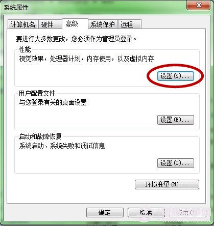 Windows7如何设置虚拟内存？