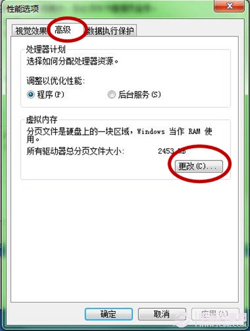 Windows7如何设置虚拟内存？