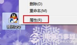 打开QQ属性框