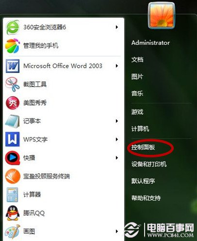 Windows 7系统自动睡眠怎么办？无法唤醒怎么办?