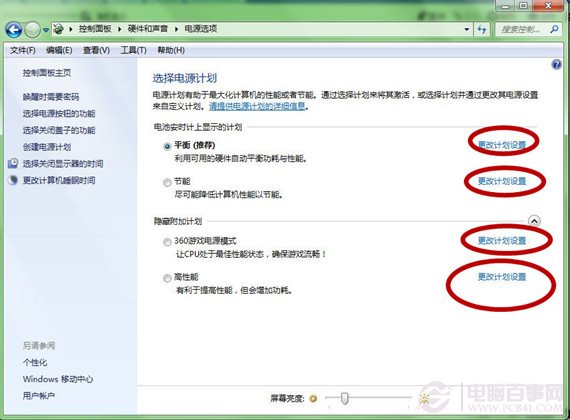 Windows 7系统自动睡眠怎么办？无法唤醒怎么办?