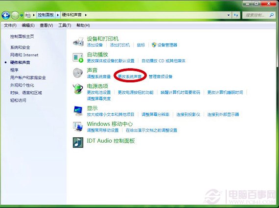 Windows 7系统如何关闭开机提示音