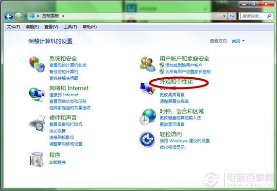 Windows 7系统下如何显示文件扩展名