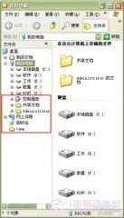 找回Win7计算机窗口的“回收站”