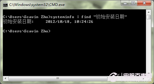 怎么查询win7系统安装时间