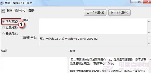 win7笔记本任务栏电源图标不见了怎么办？