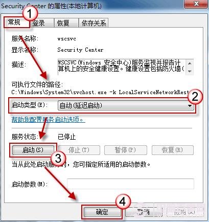 win7操作中心无法启动怎么办？